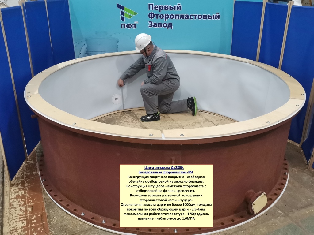 Царга Ду2800 - обечайка из Ф-4М